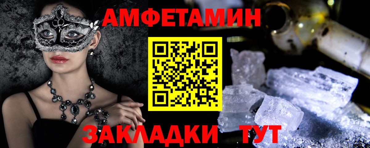 АМФ VHQ Осинники