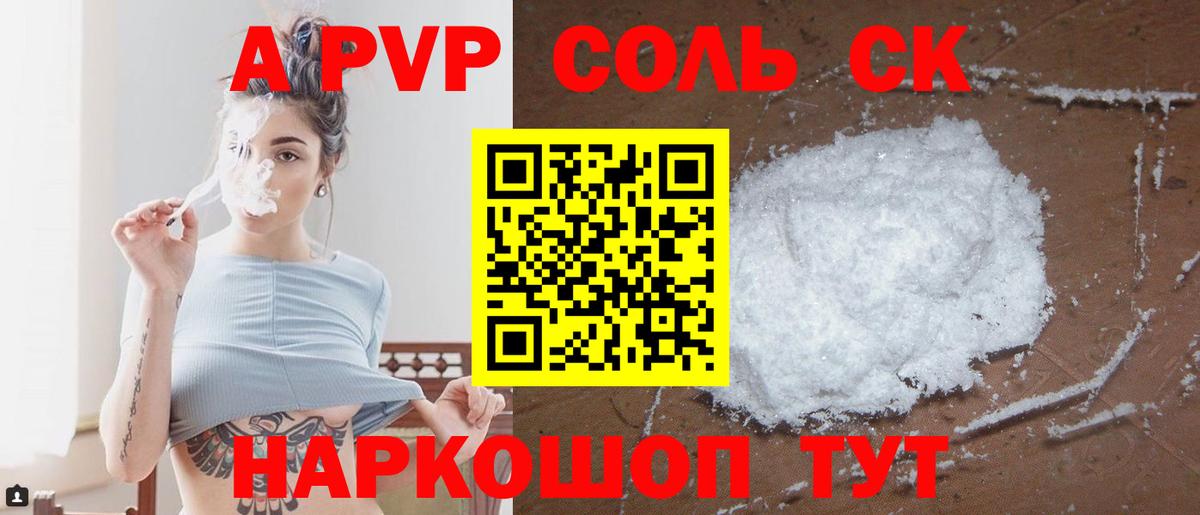 Альфа ПВП СК Осинники