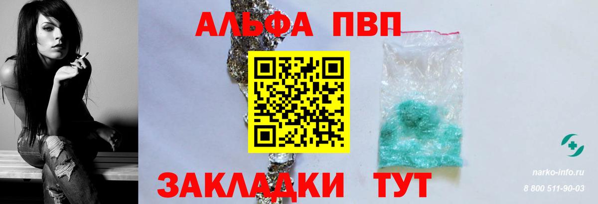 Осинники  Alfa_PVP кристаллы  Вход с VPN  Alpha-PVP  А ПВП VHQ  Alpha PVP крисы CK 