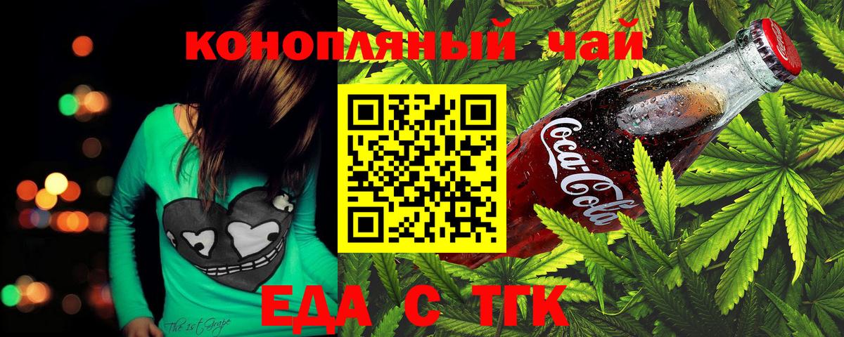 Осинники  Cannafood марихуана  Вход с VPN 