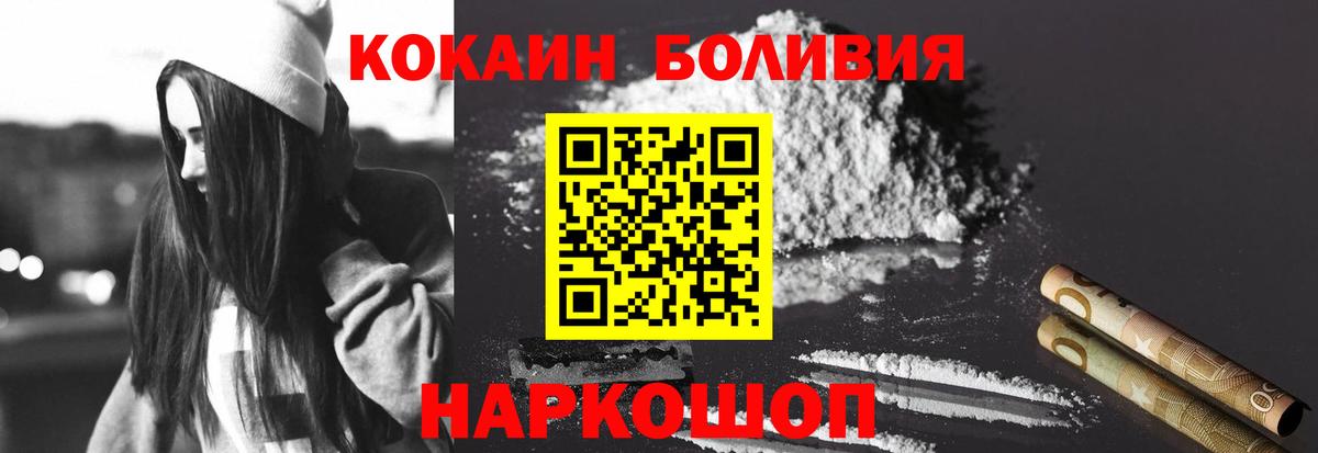 КОКАИН 97%  COCAIN VHQ  Осинники  Вход с VPN 
