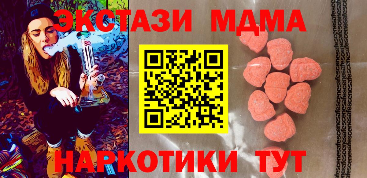 Экстази ешки  сайты даркнета клад  Осинники  Экстази 280мг  Вход с VPN 