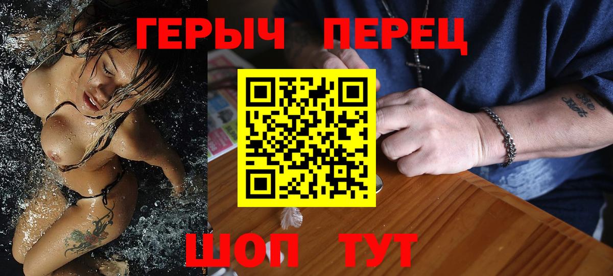 Осинники  ГЕРОИН  Вход с VPN  Героин герыч 