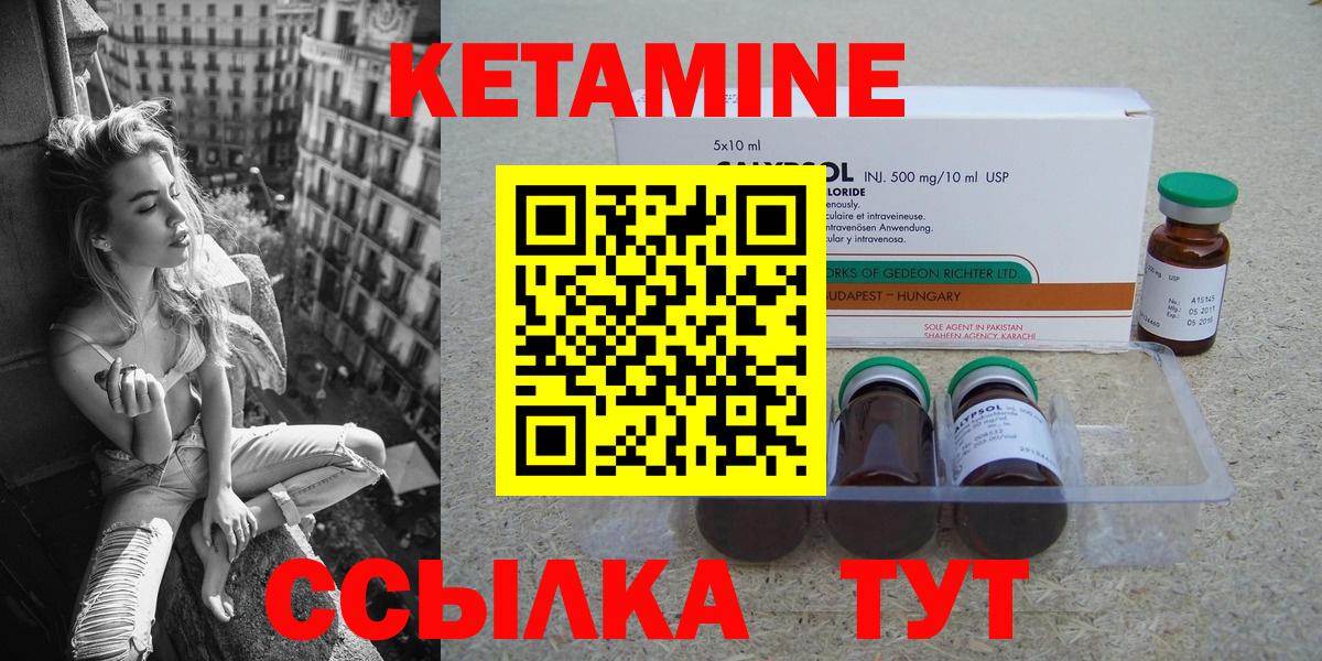 Осинники  Кетамин VHQ  Вход с VPN 