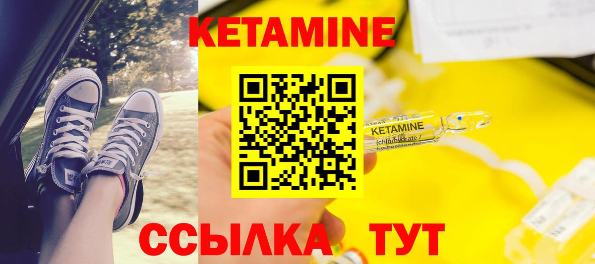 Кетамин VHQ Осинники