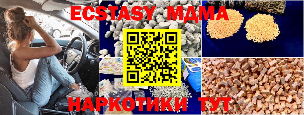 MDMA молли Осинники