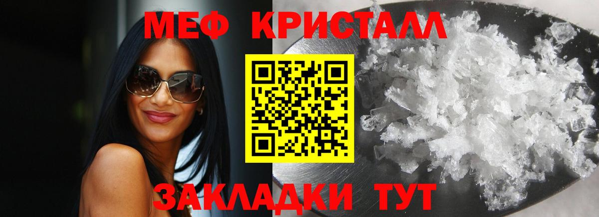 Меф кристаллы  Вход с VPN  Меф  Осинники  Меф мука 