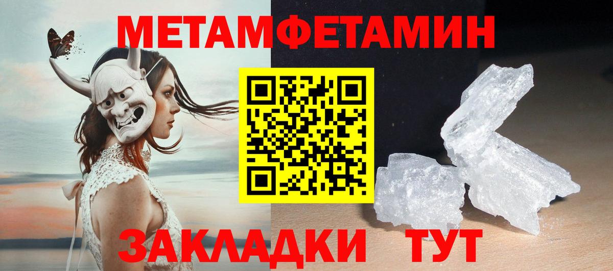 Метамфетамин Methamphetamine  Вход с VPN  Осинники 