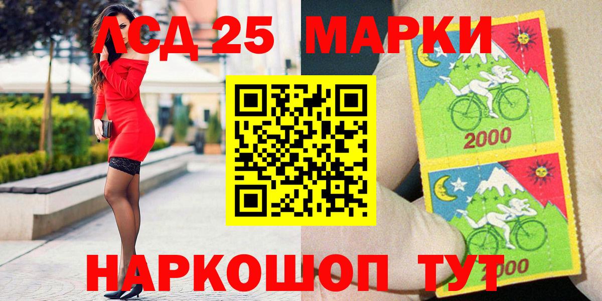 Наркотические марки 1500мкг Осинники