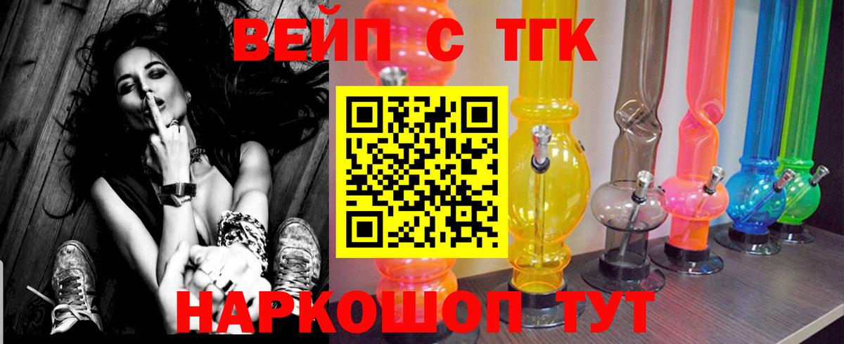 Дистиллят ТГК жижа  Вход с VPN  Осинники 