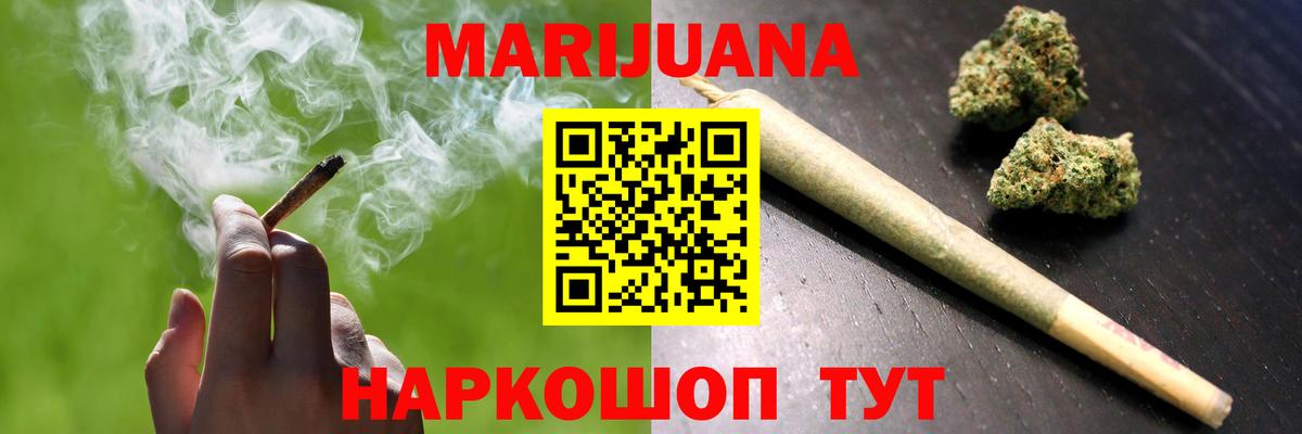 Осинники  Конопля сатива  Вход с VPN  МАРИХУАНА AK-47  Марихуана Bruce Banner 